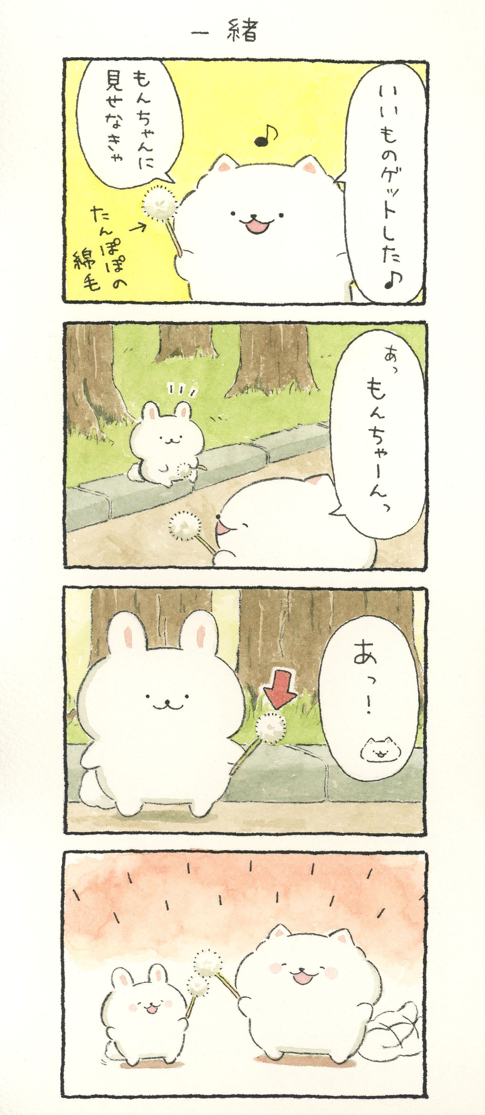 ぽんちゃんさま 確認 ぽんちゃんさま確認ページ♡